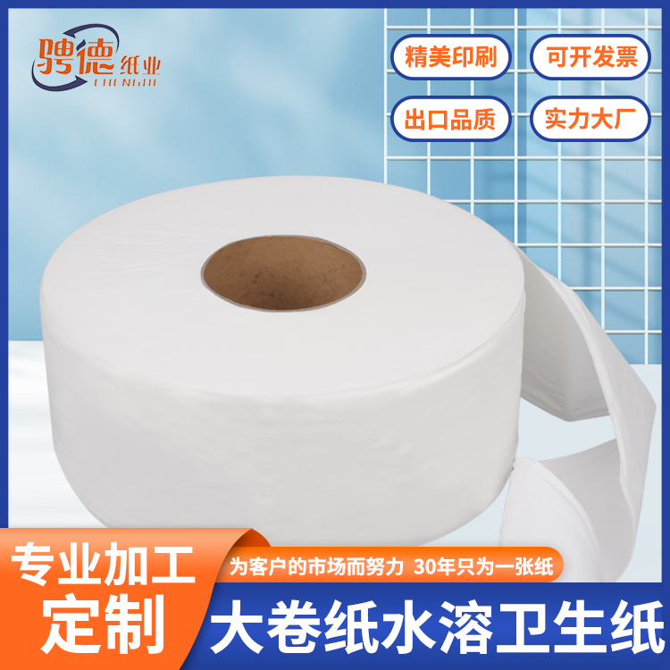 Water soluble large plate paper