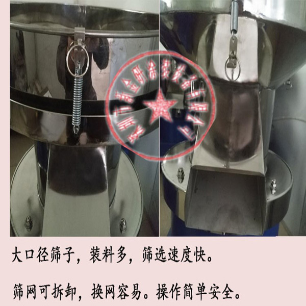 筛粉机