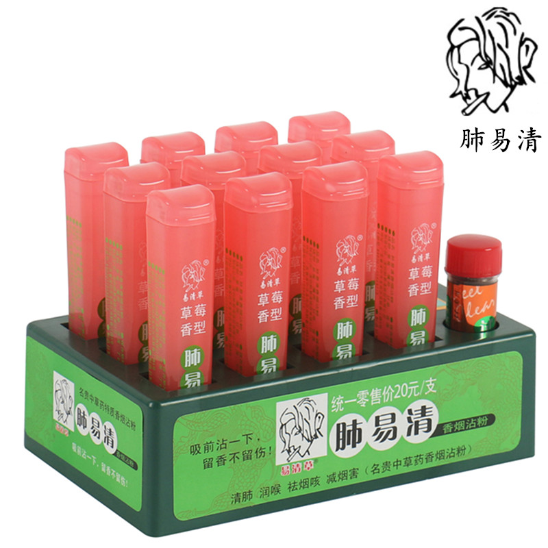 金银花香型12支装易清草爆珠雲易清薄荷清凉