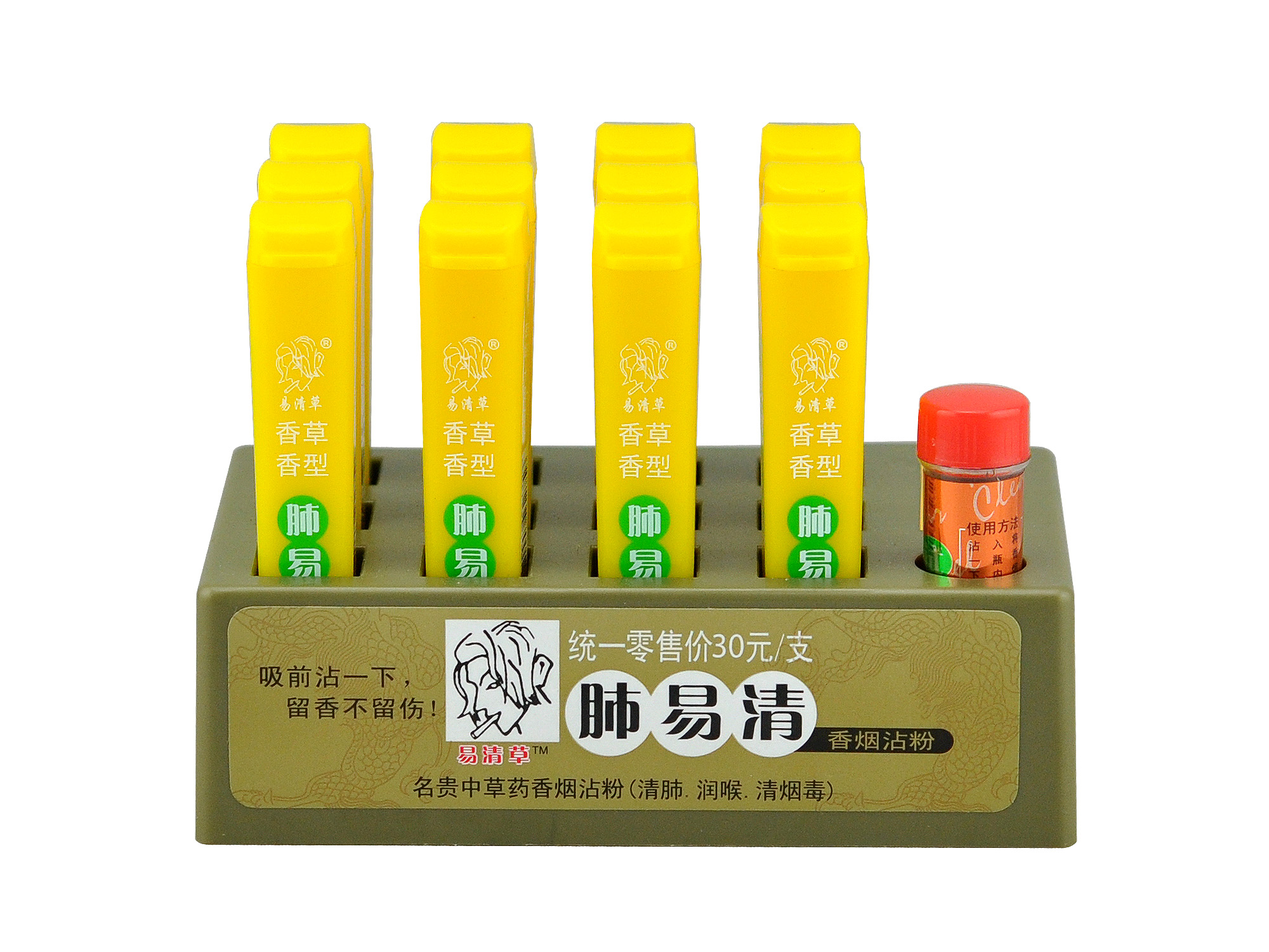 肺易清香草味菸沾粉12支装烟沾粉烟贡粉鼻烟壶雲易清草