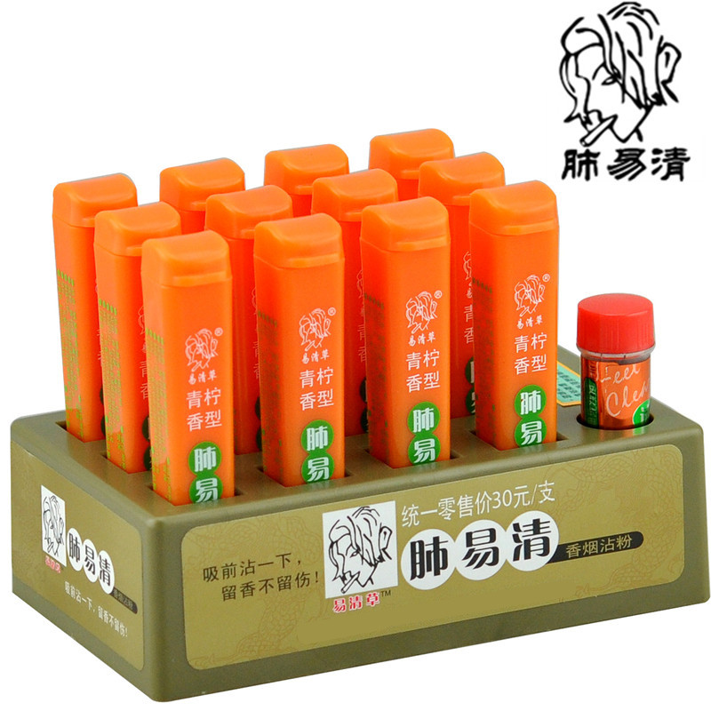 肺易清易清草沾烟粉青柠香味12支雲易清薄荷清凉