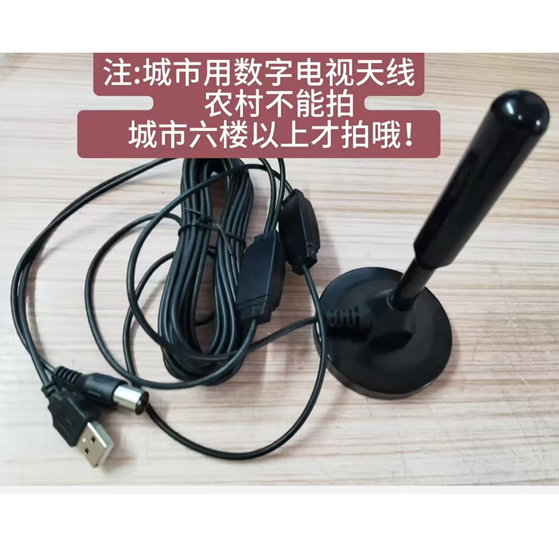天线