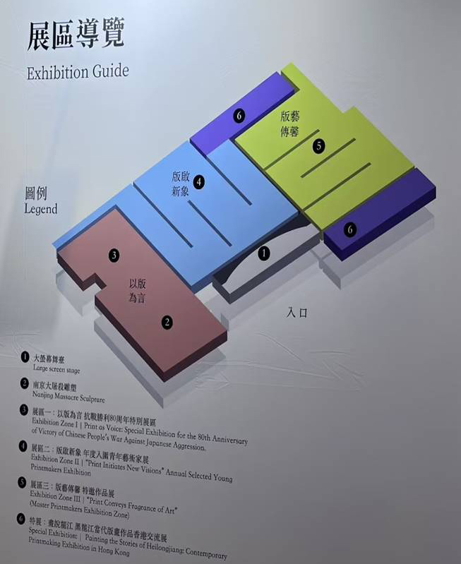 大型主场展---第一届黄永玉画展2000平