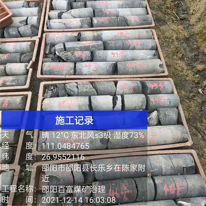 Shaoyang Baifu Coal Mine Manag