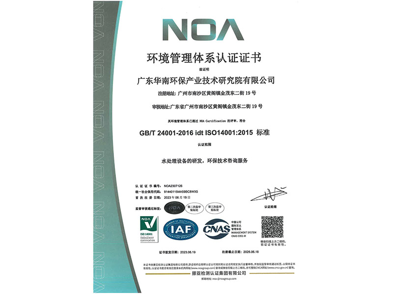ISO Environmental Management System