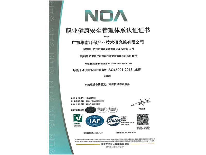 ISO Occupational Health and Safety Management System