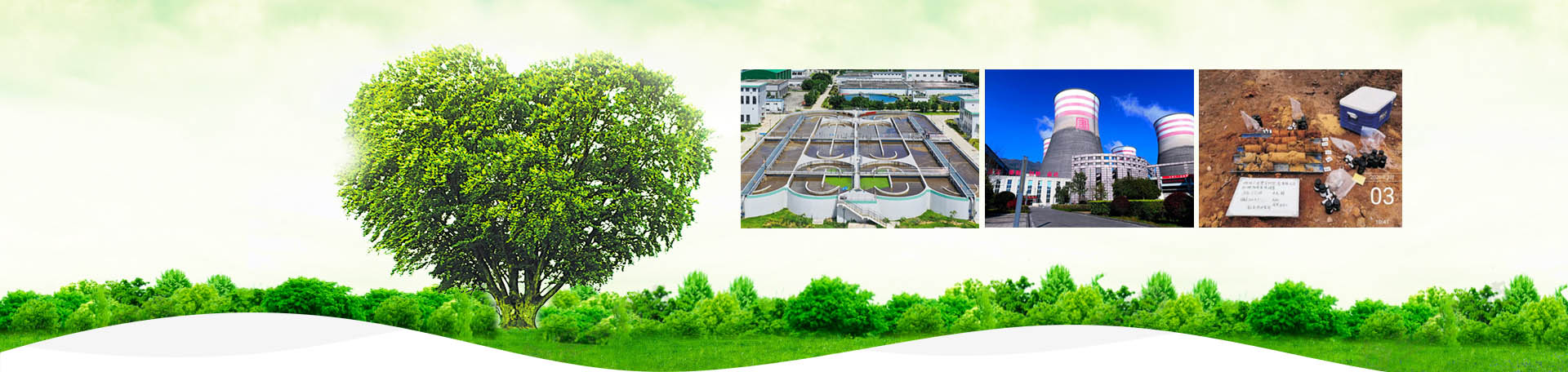 Guangdong South China Institute of Environmental Protection Industry Technology Co., LTD.